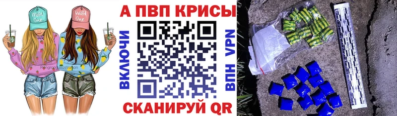 A-PVP крисы CK  Шарыпово 