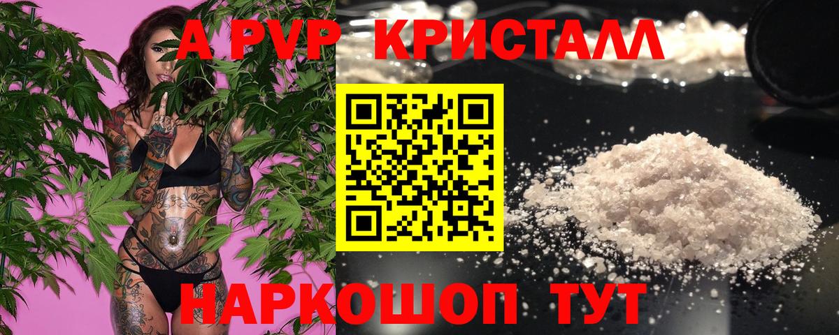 Шарыпово  Alpha PVP VHQ  Вход с VPN  Alpha-PVP СК 