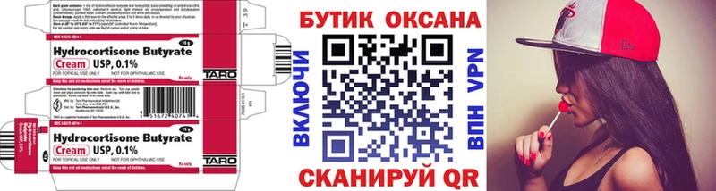 сколько стоит  Шарыпово  БУТИРАТ BDO 