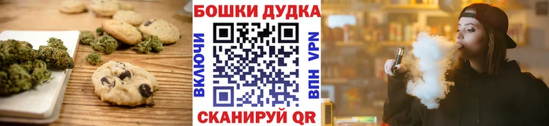 Печенье с ТГК марихуана  мега сайт  Шарыпово 