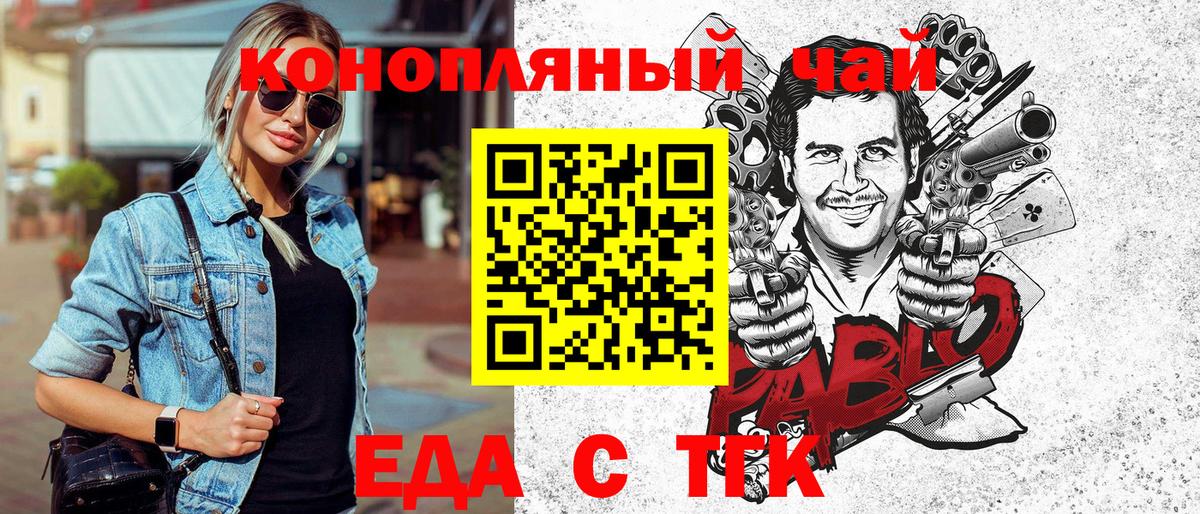 Шарыпово  Печенье с ТГК конопля  Вход с VPN 