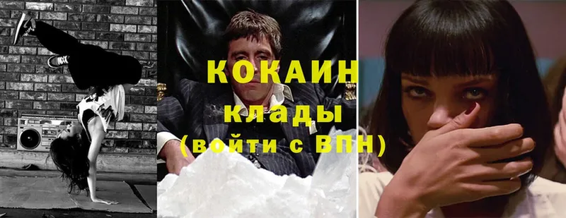 Cocaine 99%  Шарыпово 