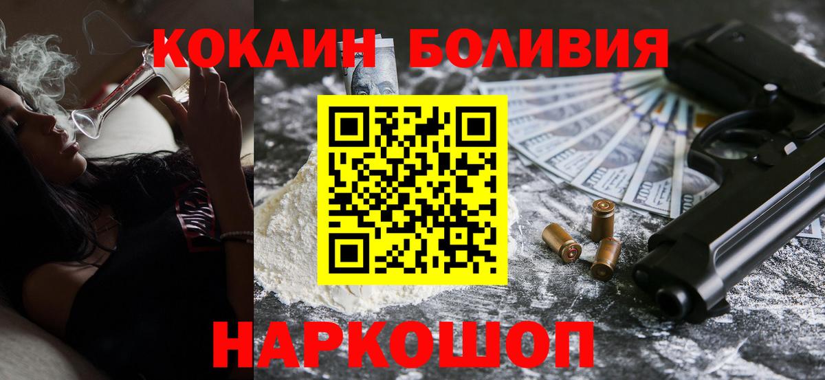 COCAIN Эквадор  Вход с VPN  Кокаин 99%  Шарыпово 