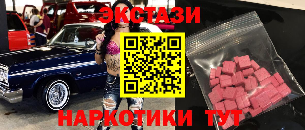 ЭКСТАЗИ 280 MDMA  сайты даркнета формула  наркота  Шарыпово  Вход с VPN  ЭКСТАЗИ Philipp Plein 