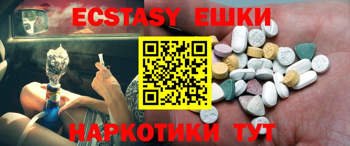 Ecstasy Дубай Шарыпово