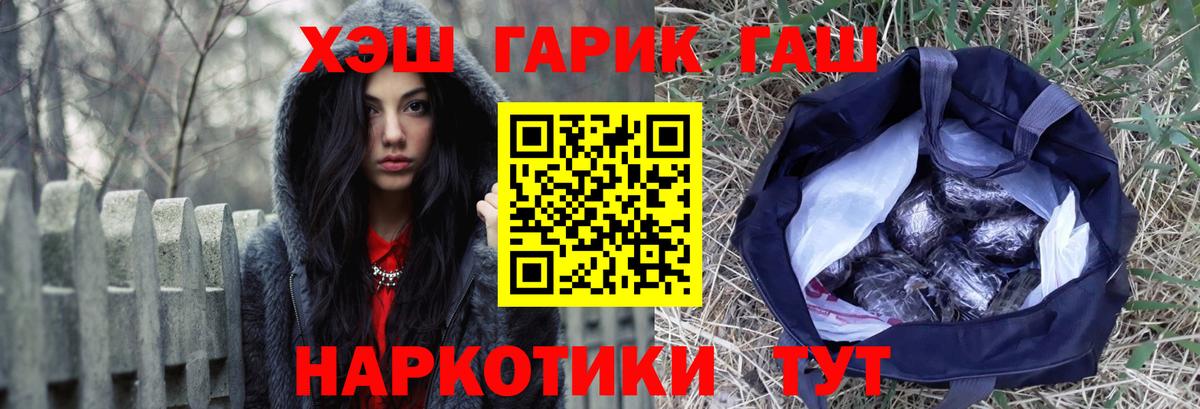ГАШИШ Cannabis  ГАШИШ гарик  Шарыпово  Вход с VPN 