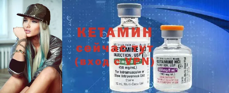 КЕТАМИН ketamine  mega онион  Шарыпово  цена наркотик 