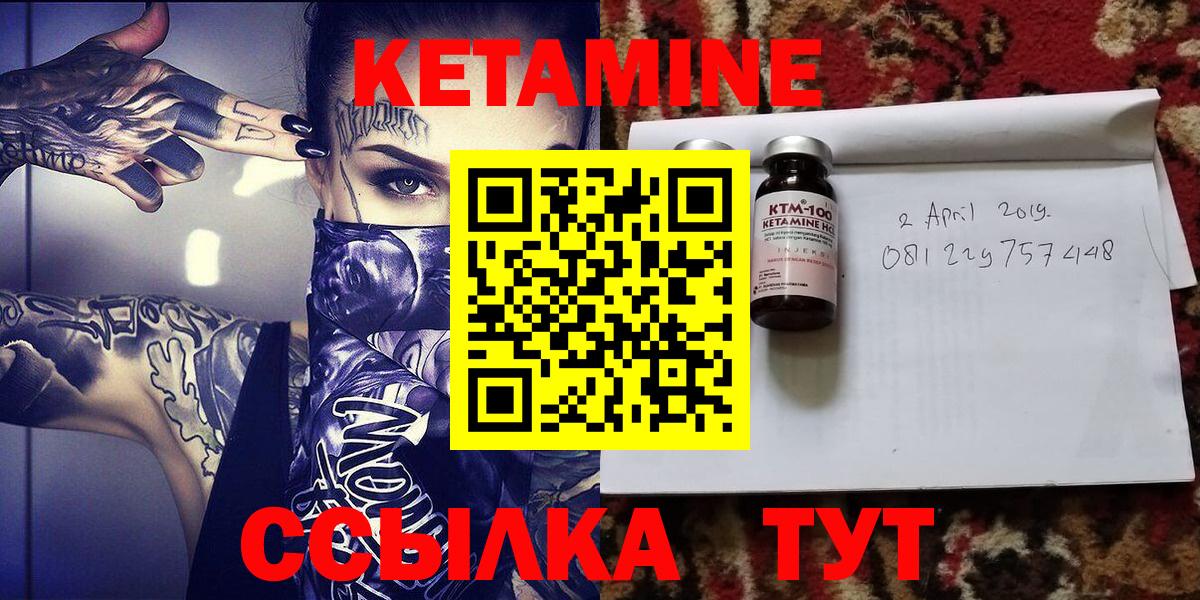 Шарыпово  КЕТАМИН ketamine  КЕТАМИН ketamine  Вход с VPN 
