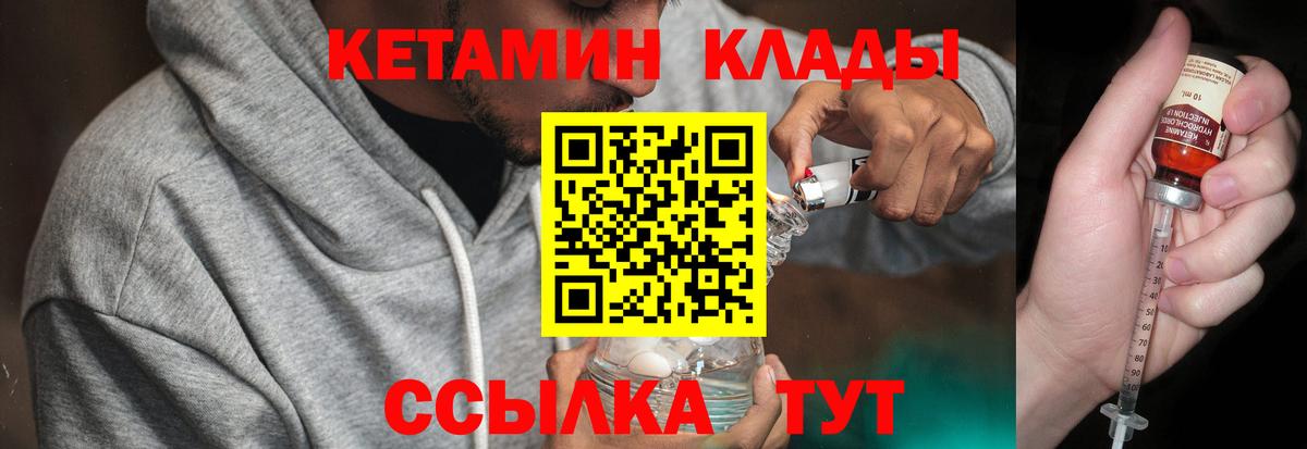 Кетамин VHQ Шарыпово