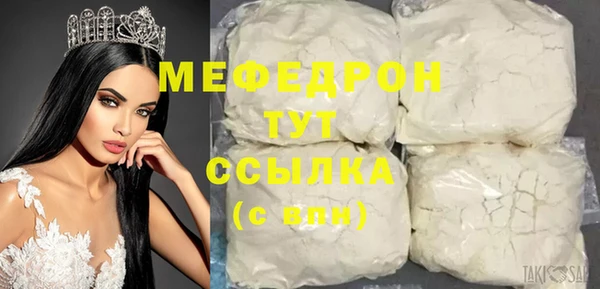 мяу мяу кристалл Тында