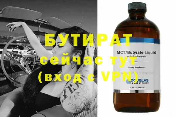 стаф Усолье-Сибирское