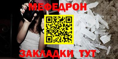 мяу мяу кристалл Ипатово