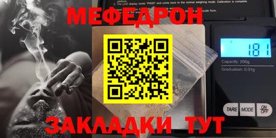 мяу мяу кристалл Ипатово