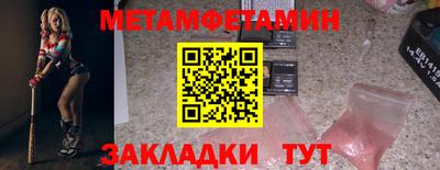 мяу мяу кристалл Ипатово