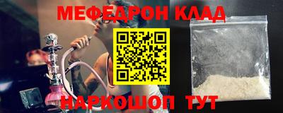 мяу мяу кристалл Ипатово