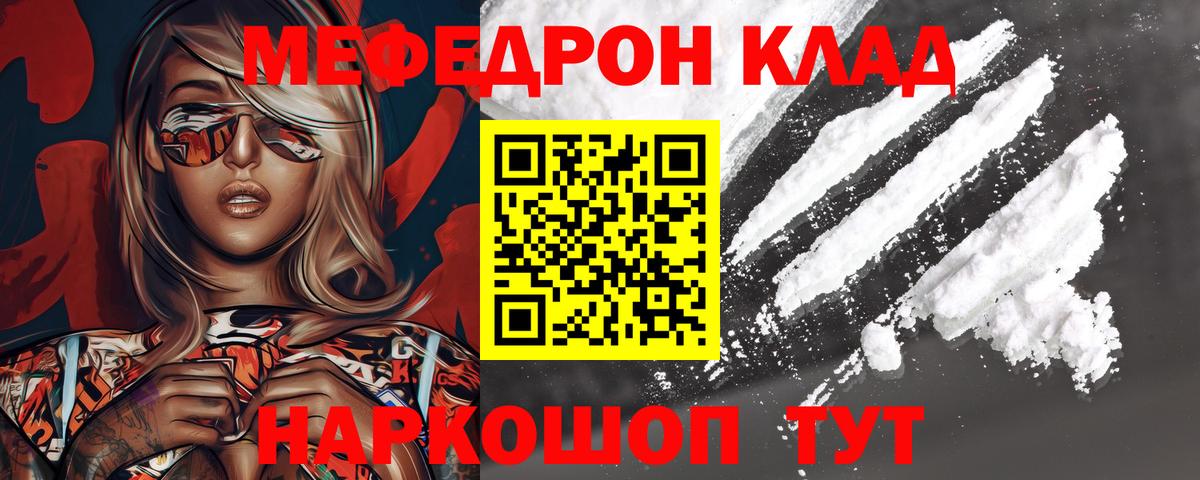 Меф мука Шарыпово