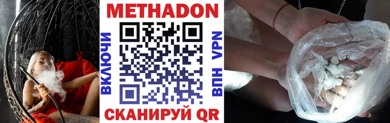 МЕТАДОН мёд omg ССЫЛКА Шарыпово
