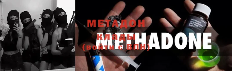 Метадон methadone Шарыпово