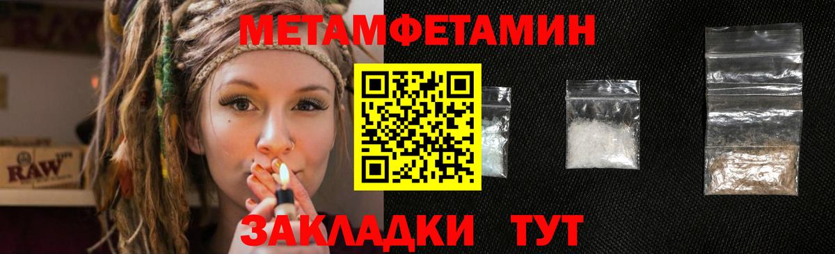 Шарыпово  МЕТАМФЕТАМИН Декстрометамфетамин 99.9%  МЕТАМФЕТАМИН Декстрометамфетамин 99.9%  Метамфетамин  Вход с VPN 