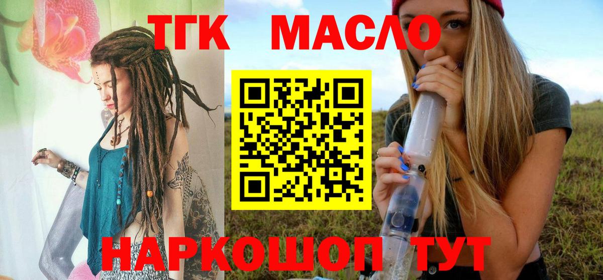 Дистиллят ТГК вейп с тгк Шарыпово