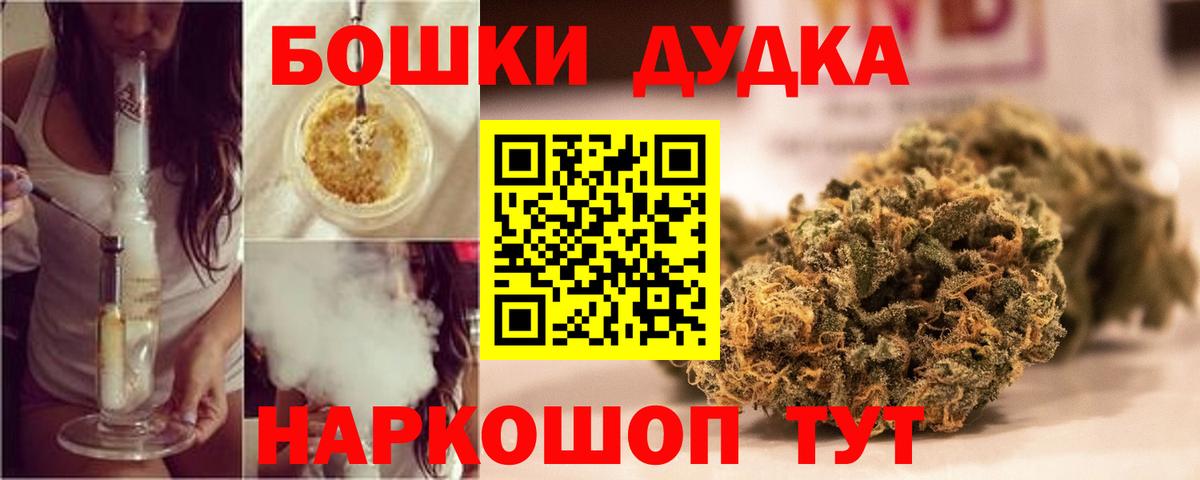 Бошки Шишки OG Kush Шарыпово